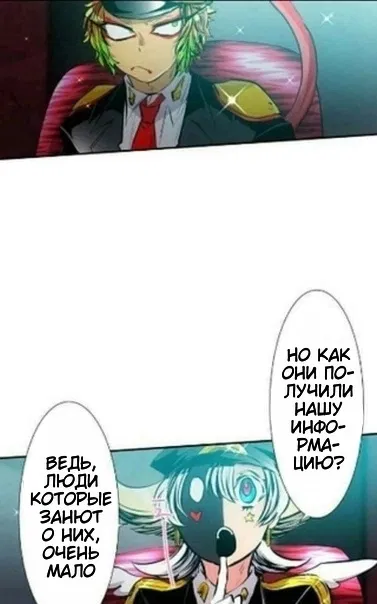 Манга Намбака - Глава 246 Страница 14