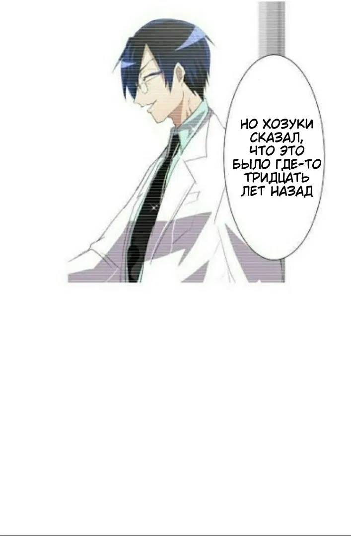 Манга Намбака - Глава 246 Страница 33