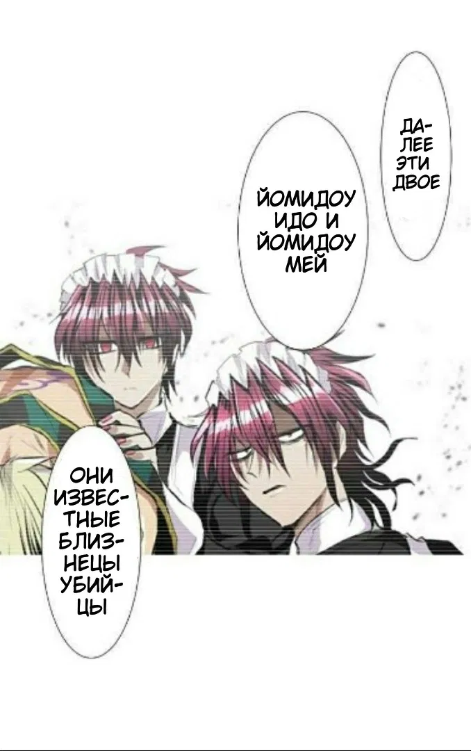 Манга Намбака - Глава 246 Страница 27