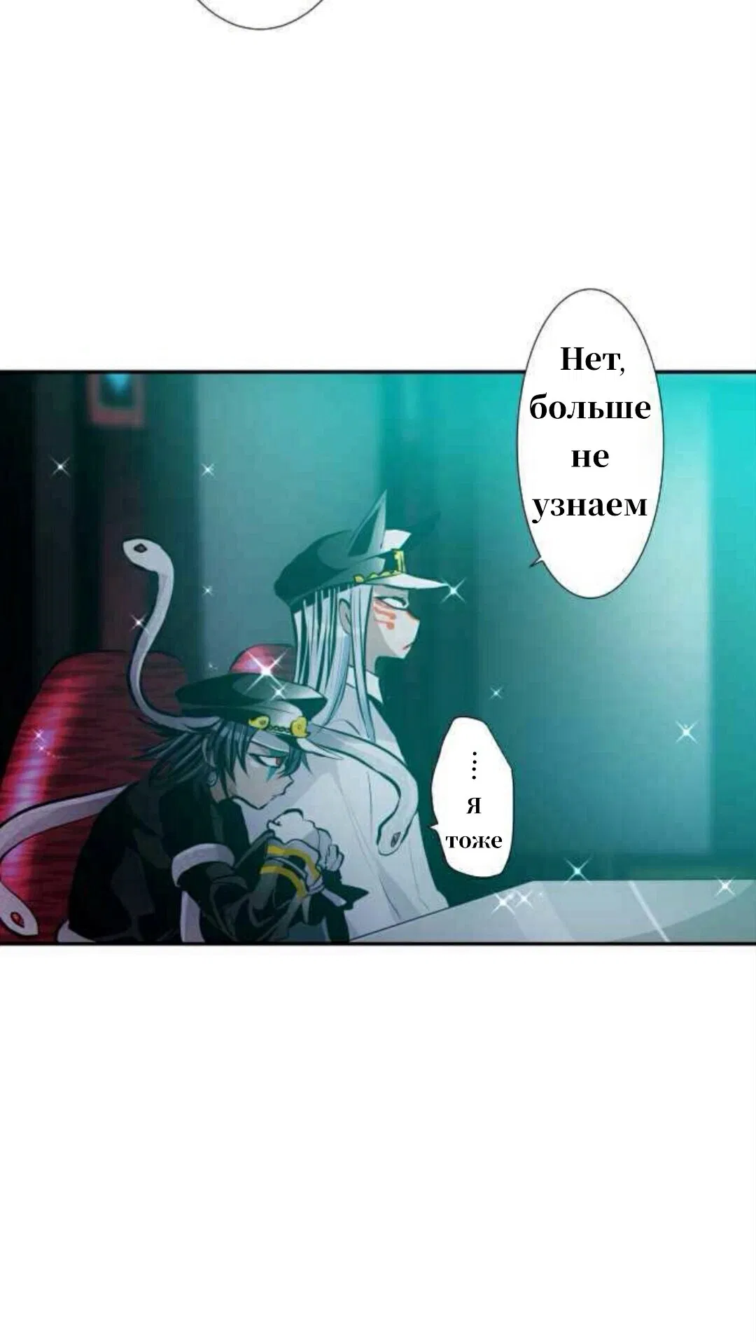 Манга Намбака - Глава 247 Страница 27