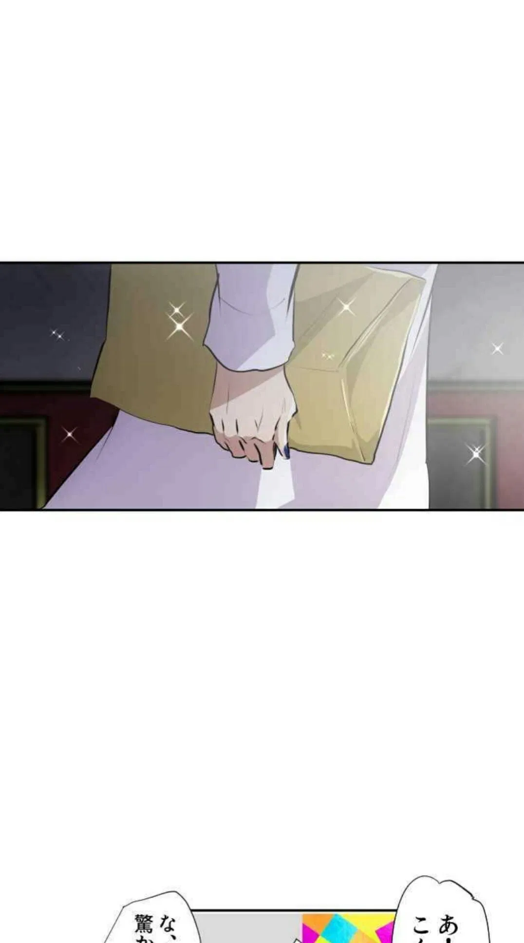 Манга Намбака - Глава 247 Страница 2