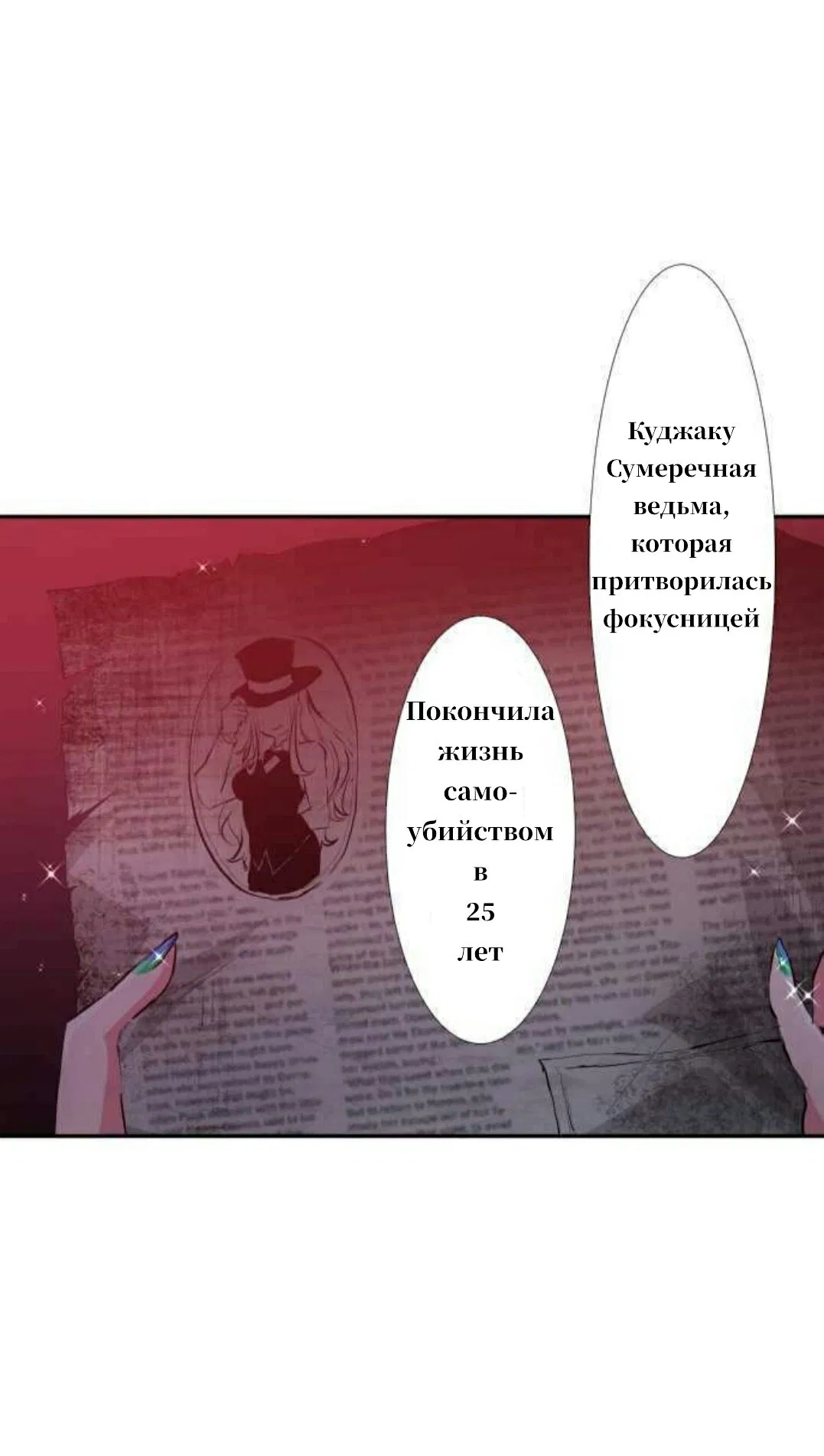 Манга Намбака - Глава 247 Страница 55