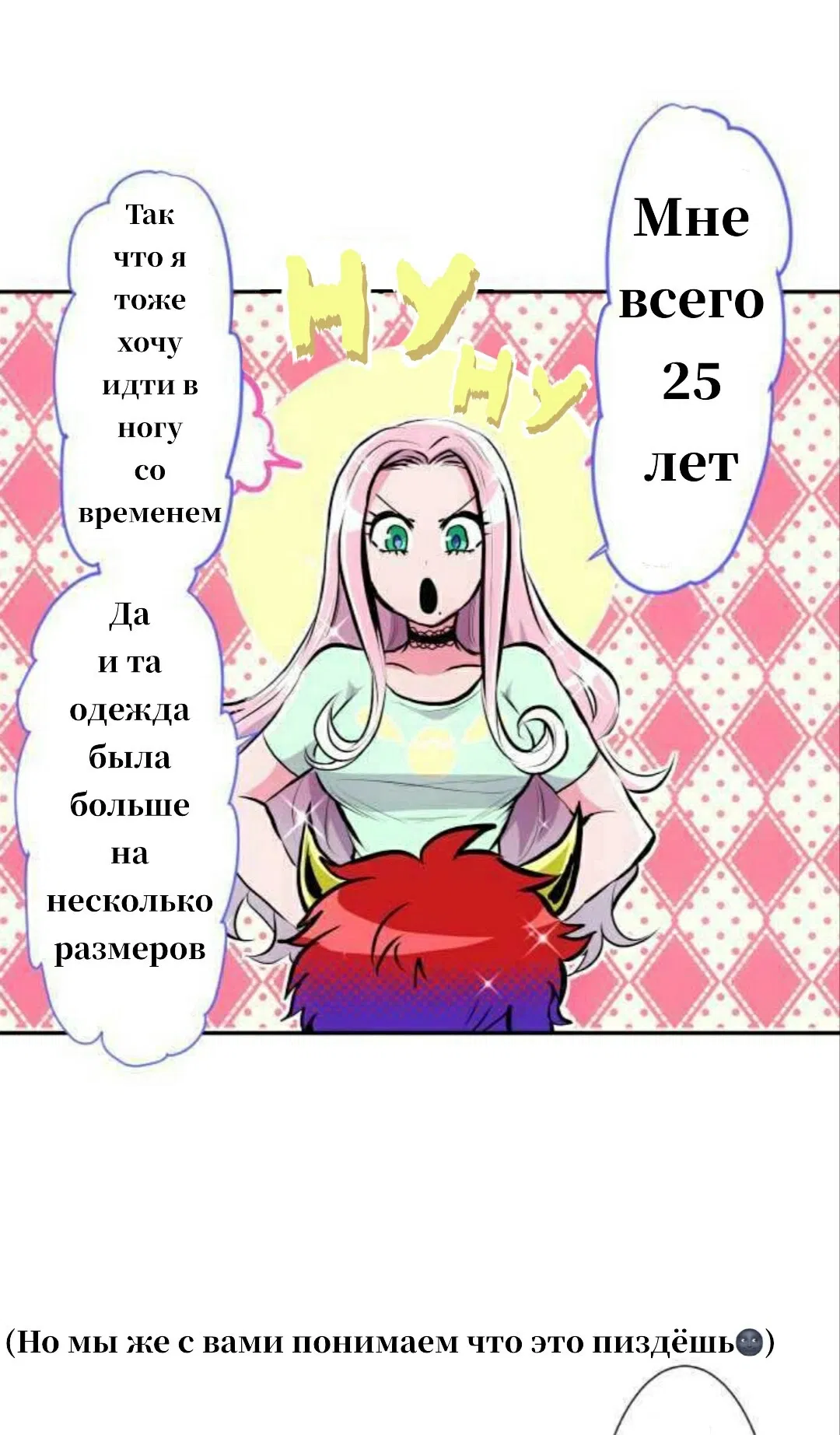 Манга Намбака - Глава 247 Страница 12