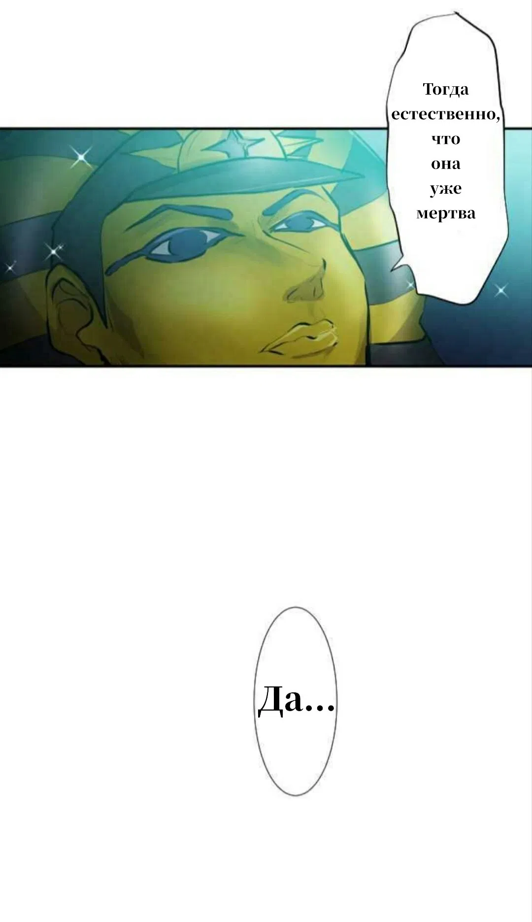 Манга Намбака - Глава 247 Страница 46