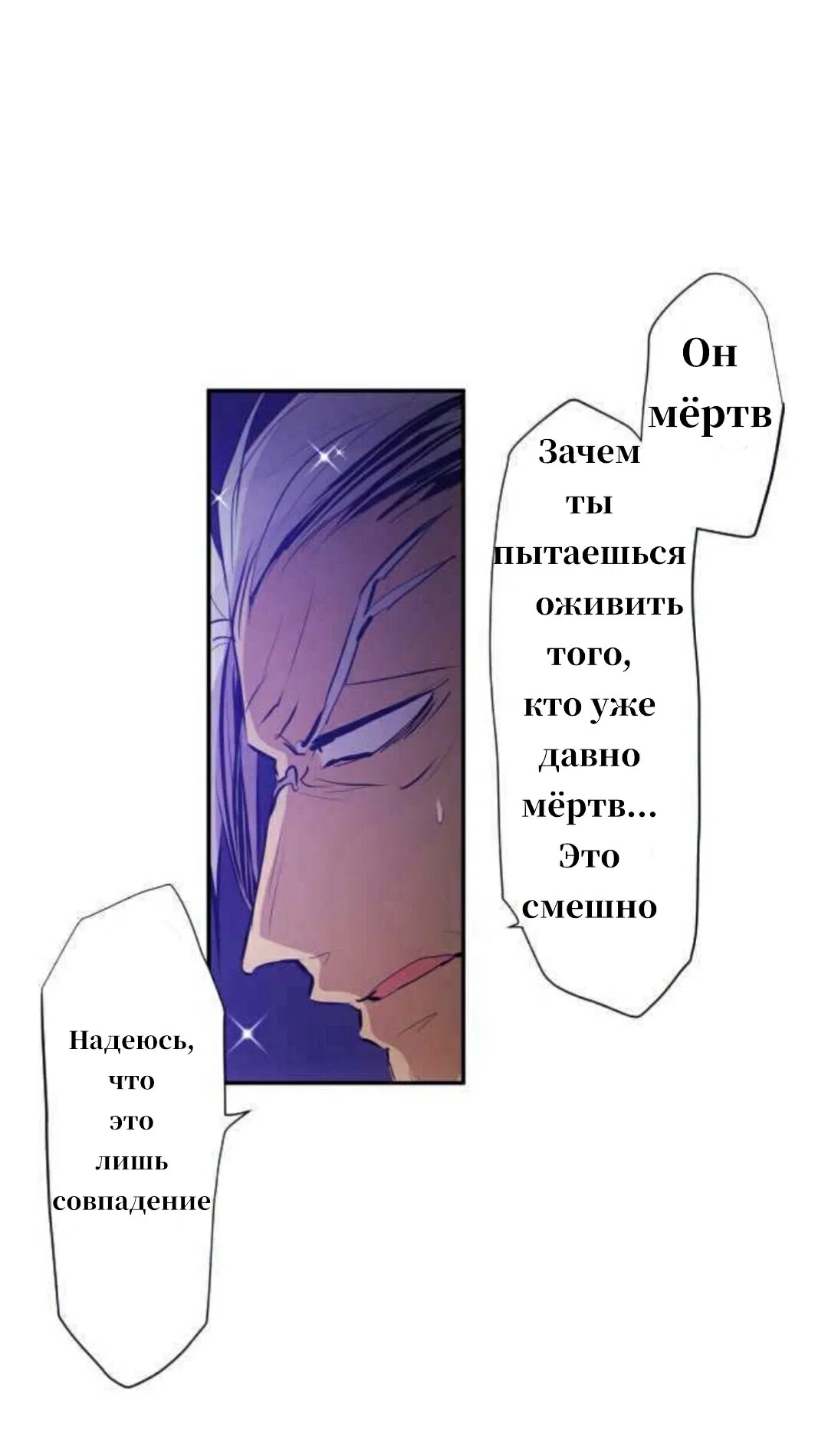 Манга Намбака - Глава 247 Страница 23