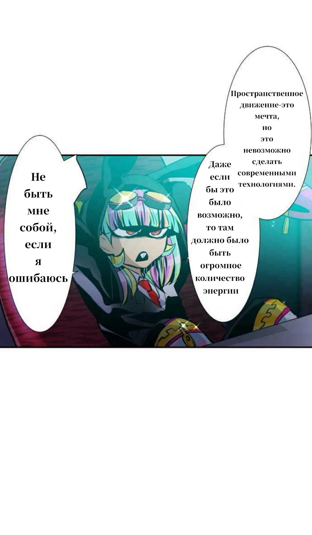 Манга Намбака - Глава 247 Страница 33