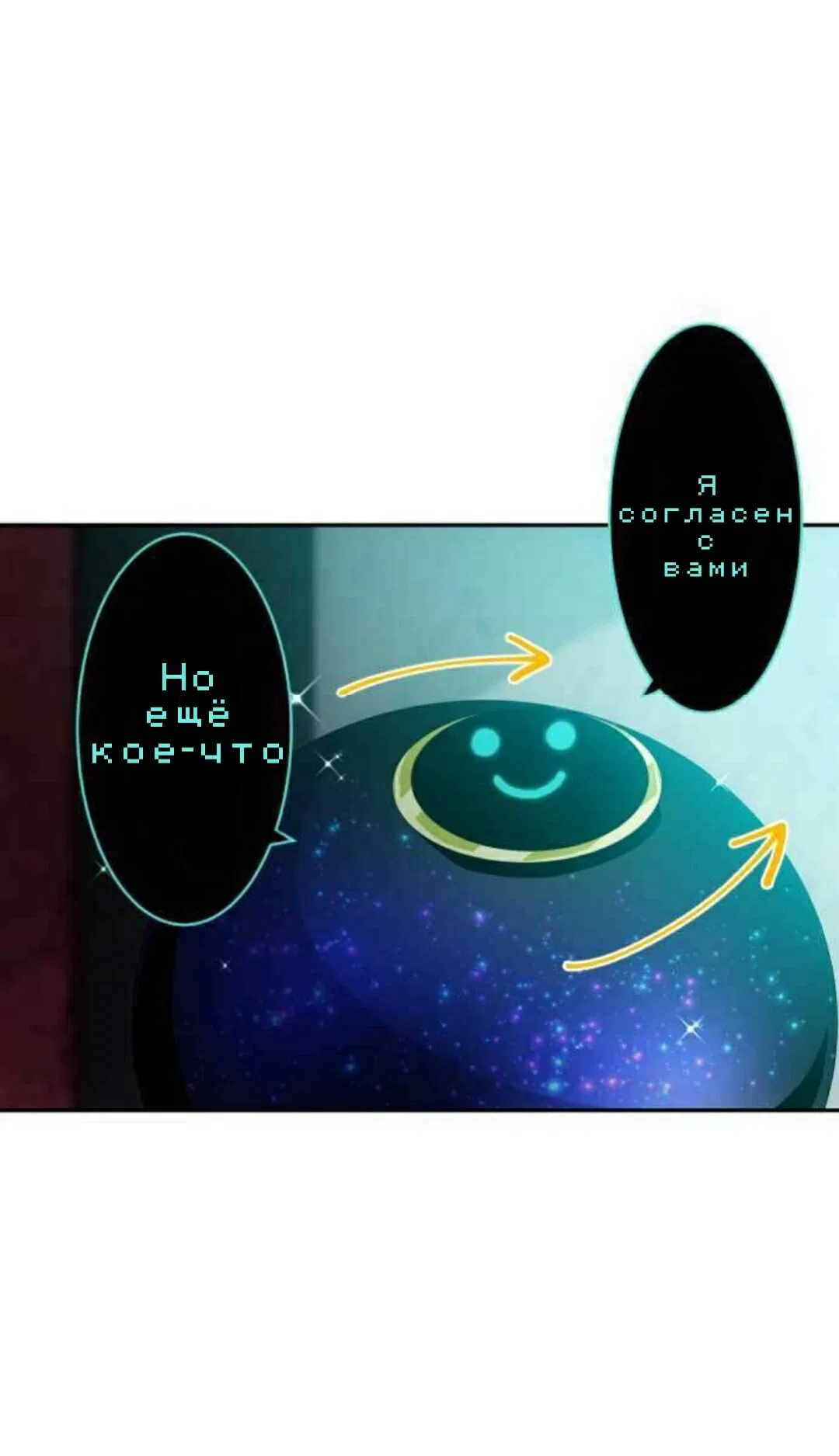 Манга Намбака - Глава 247 Страница 35