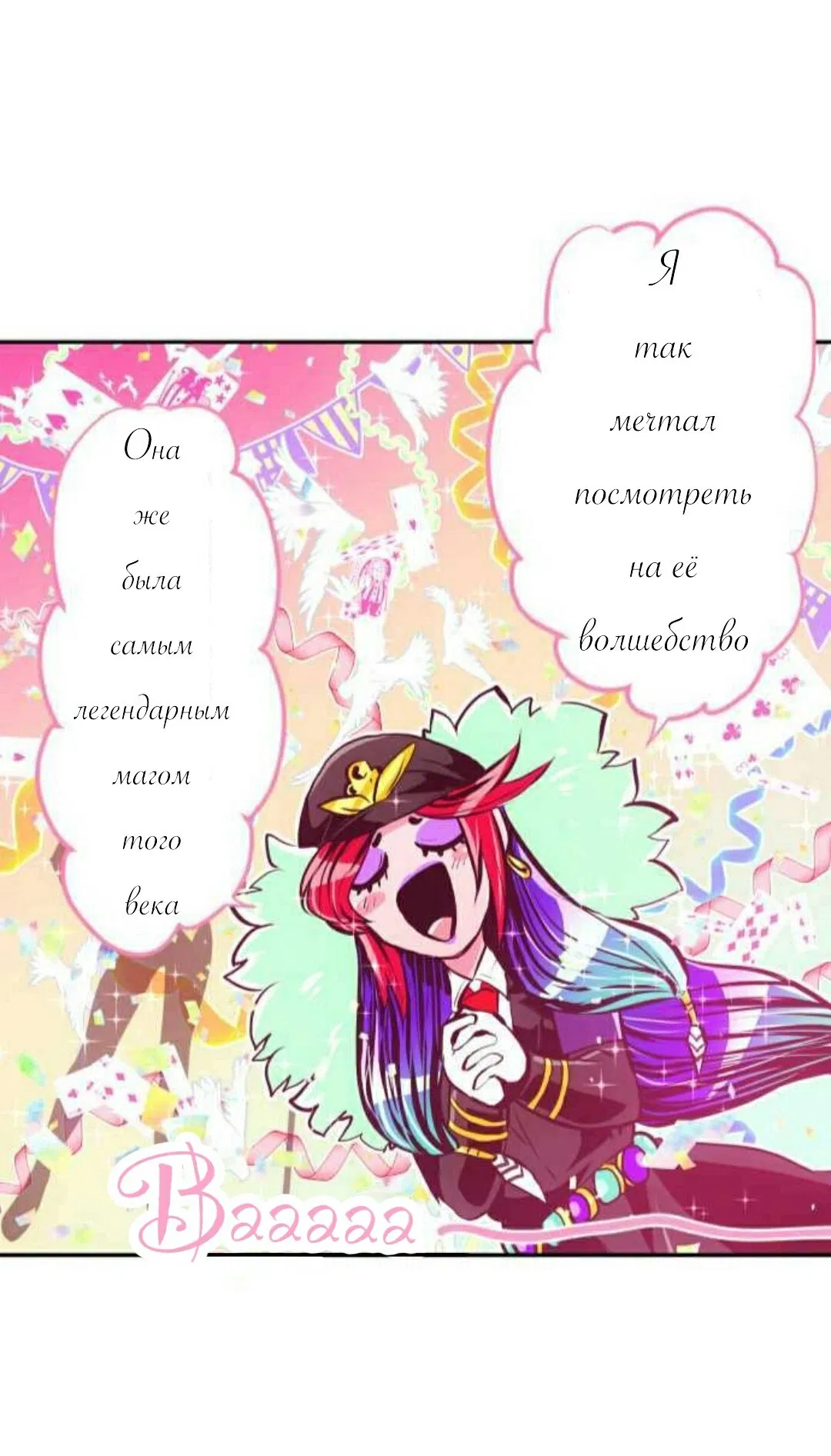 Манга Намбака - Глава 247 Страница 42