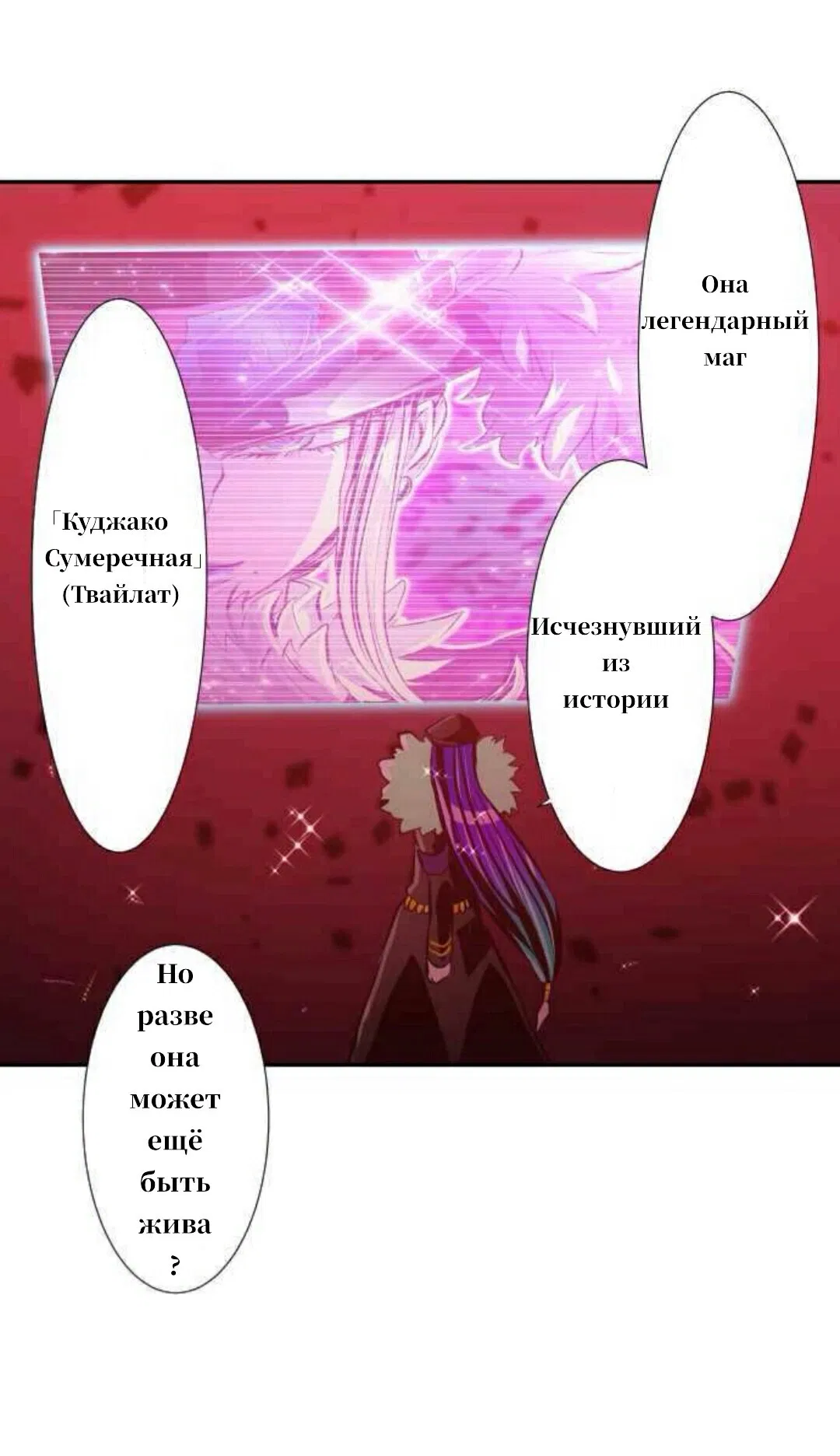 Манга Намбака - Глава 247 Страница 51