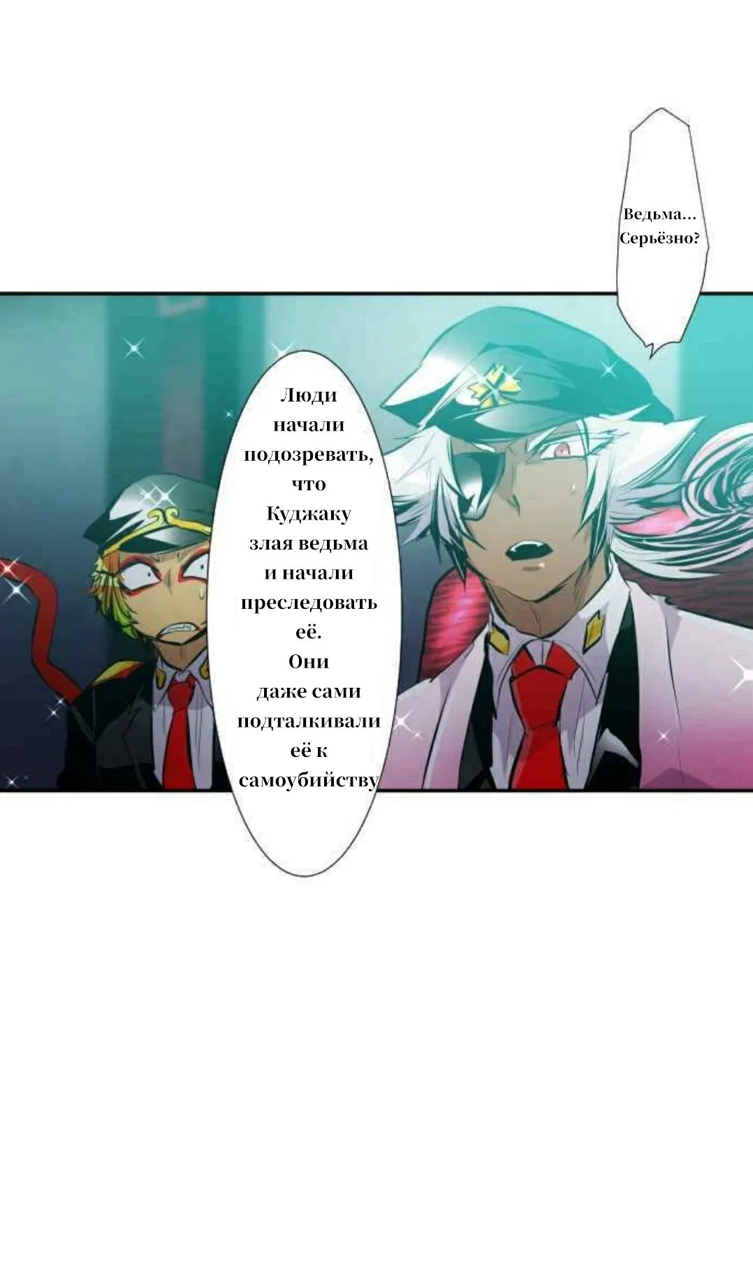 Манга Намбака - Глава 247 Страница 50