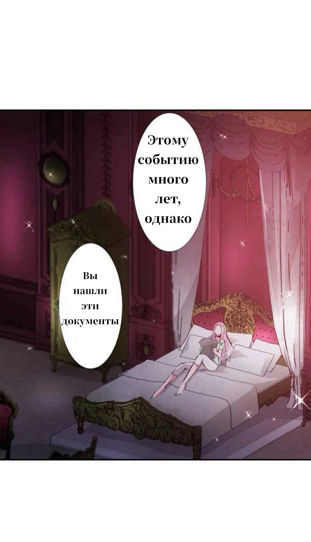 Манга Намбака - Глава 247 Страница 54