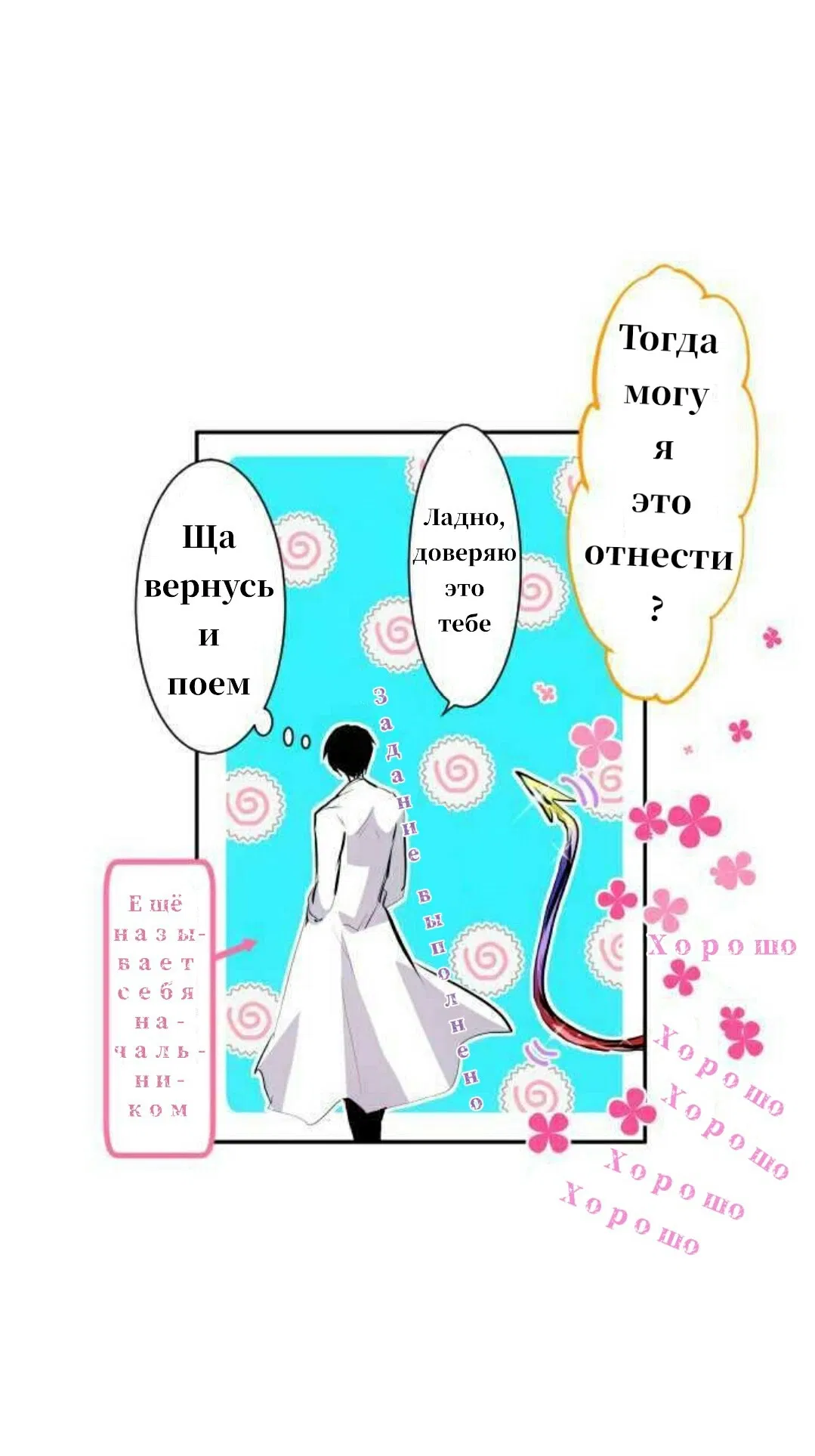 Манга Намбака - Глава 247 Страница 7