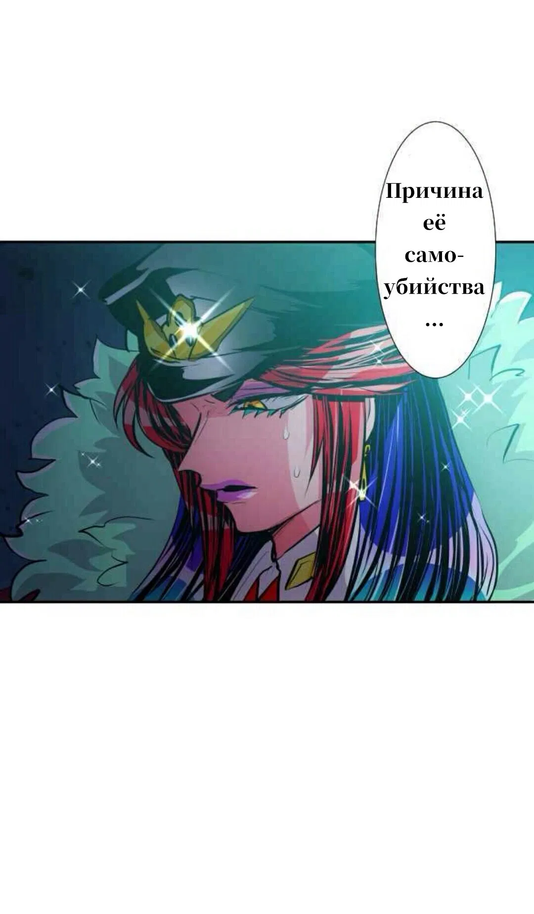 Манга Намбака - Глава 247 Страница 48