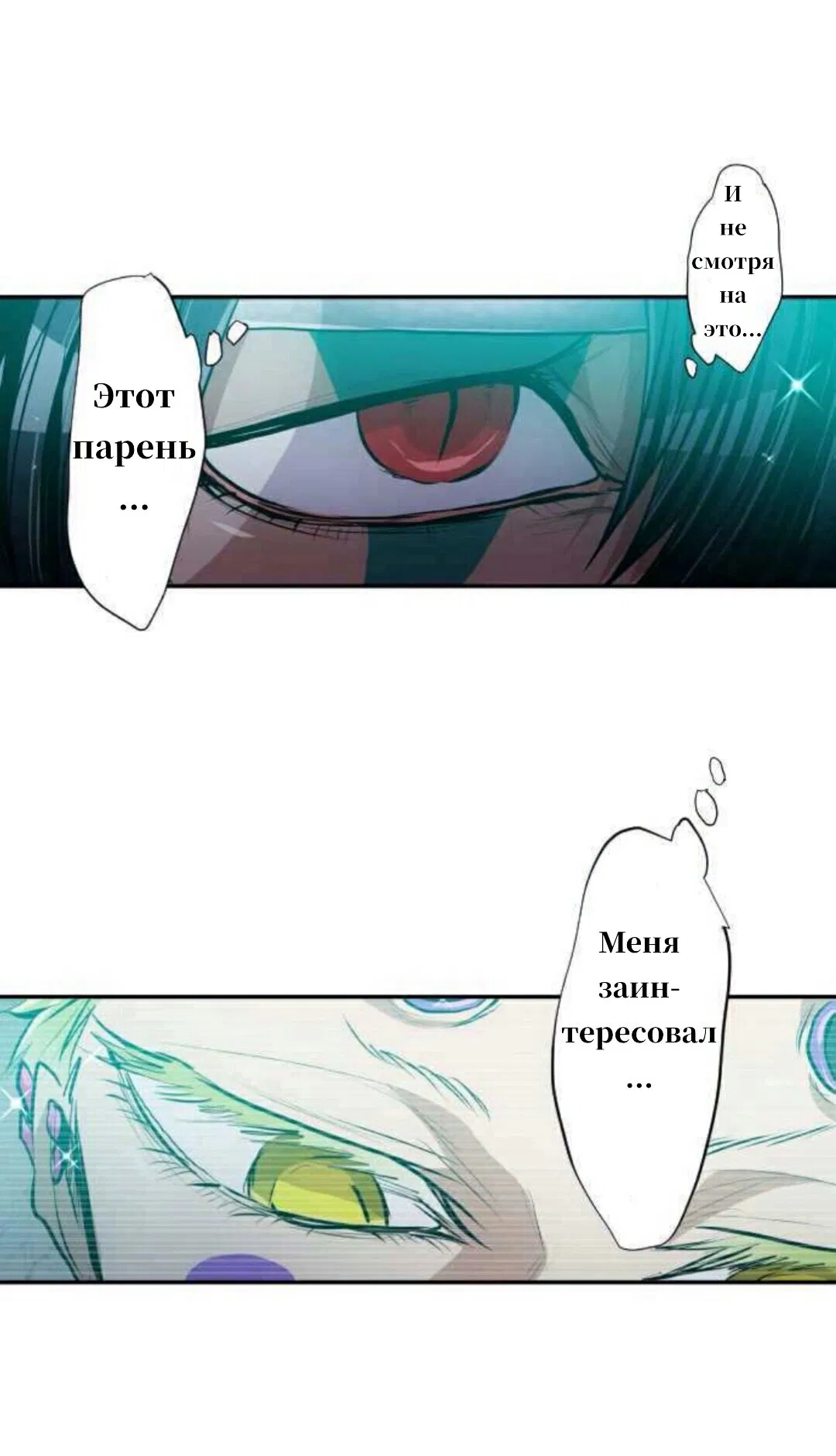 Манга Намбака - Глава 247 Страница 29