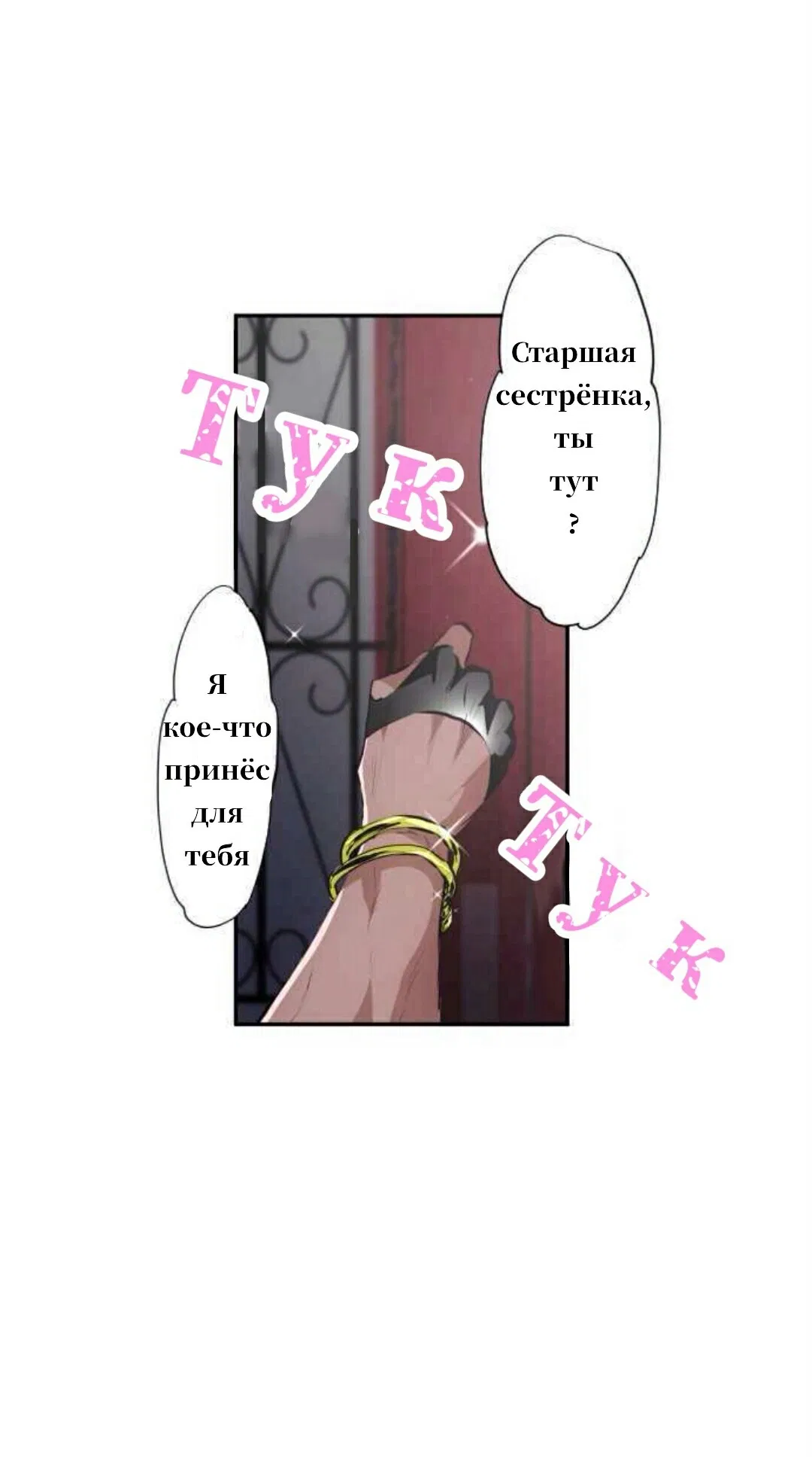 Манга Намбака - Глава 247 Страница 8