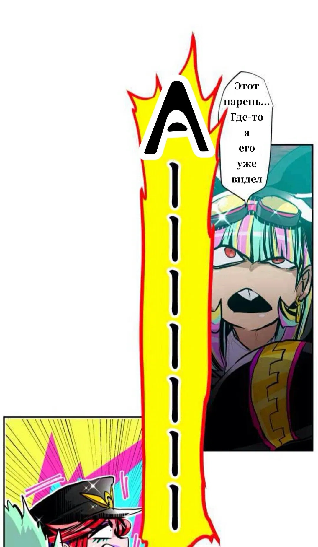 Манга Намбака - Глава 247 Страница 37