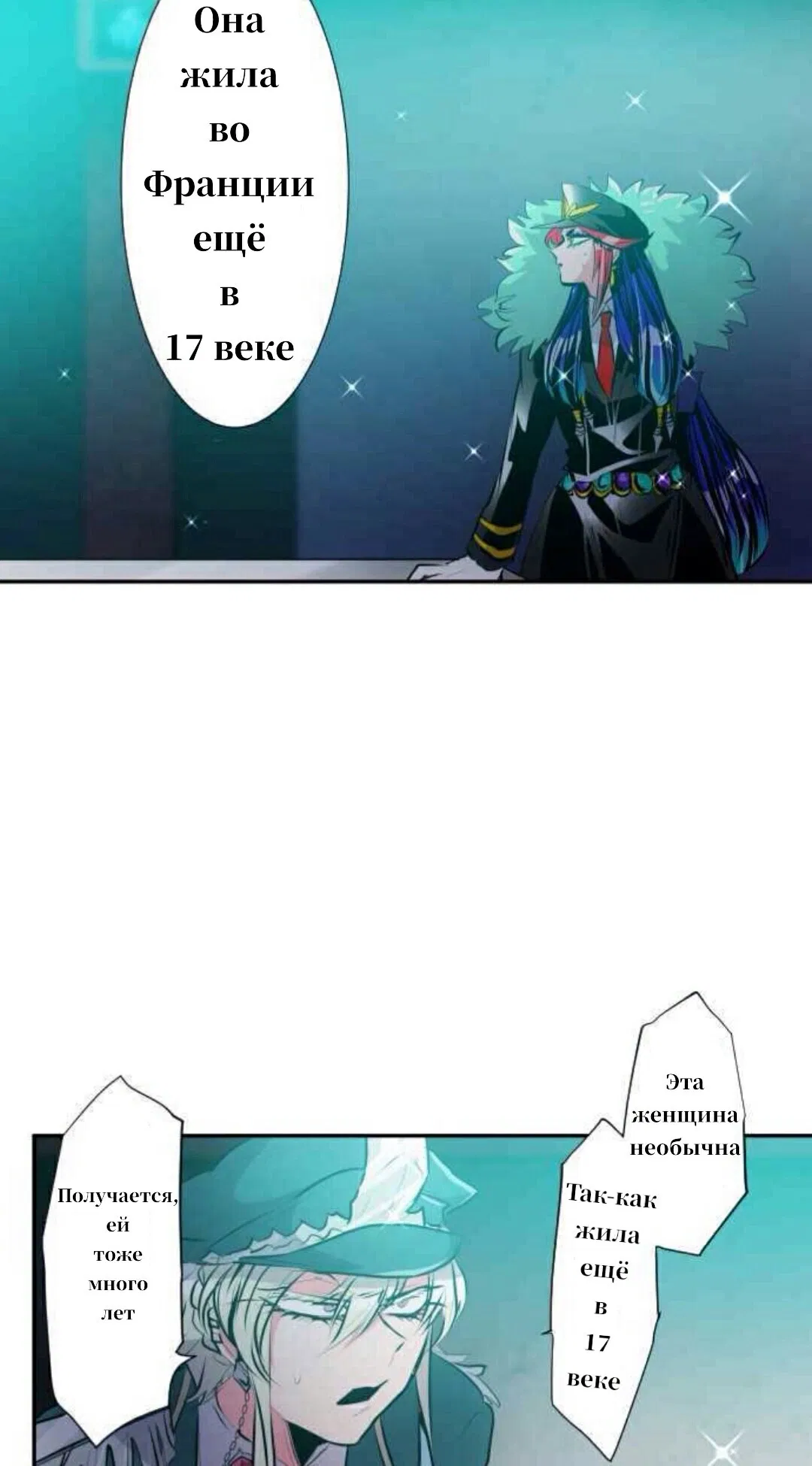 Манга Намбака - Глава 247 Страница 44