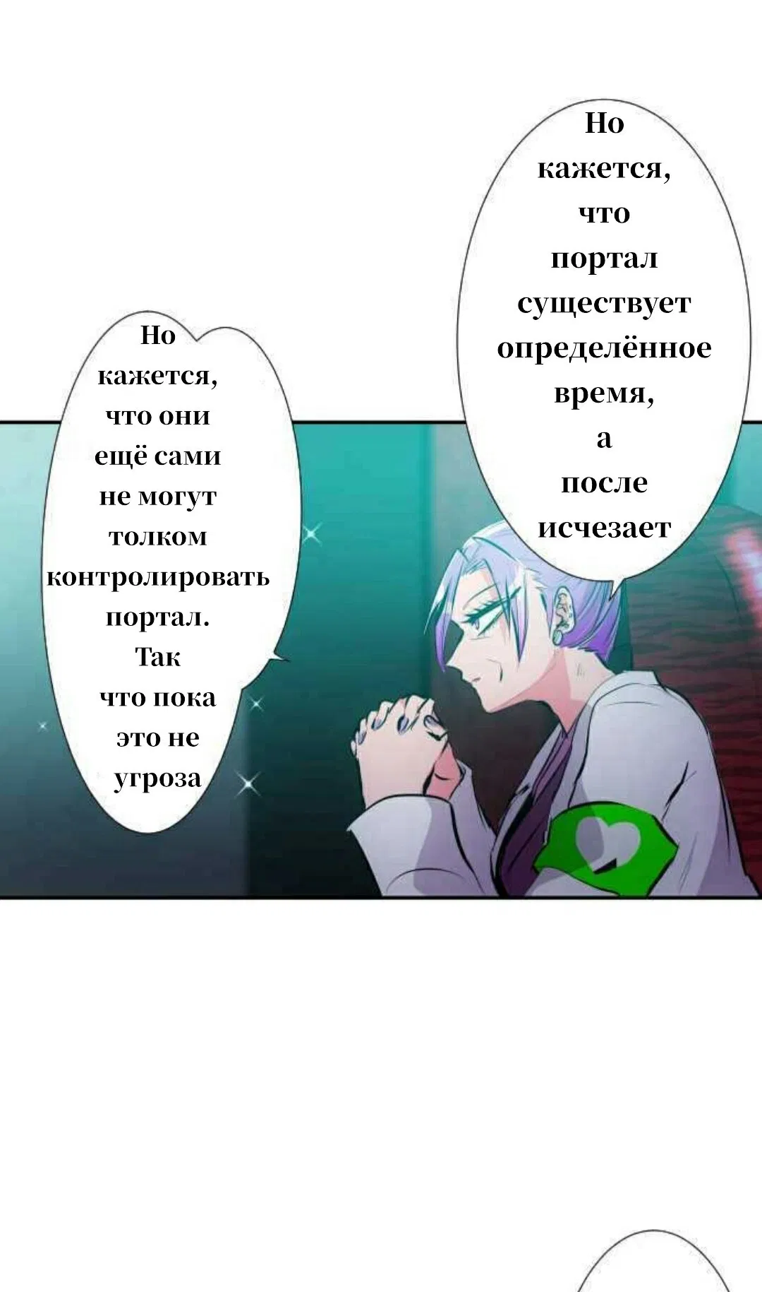 Манга Намбака - Глава 247 Страница 32