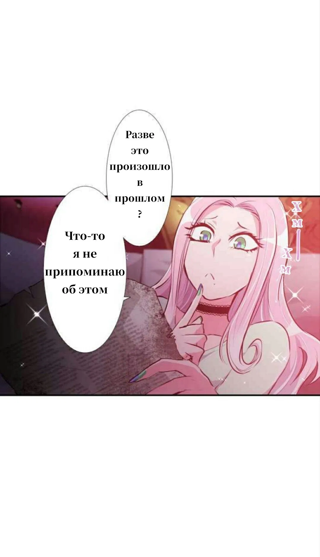 Манга Намбака - Глава 247 Страница 56