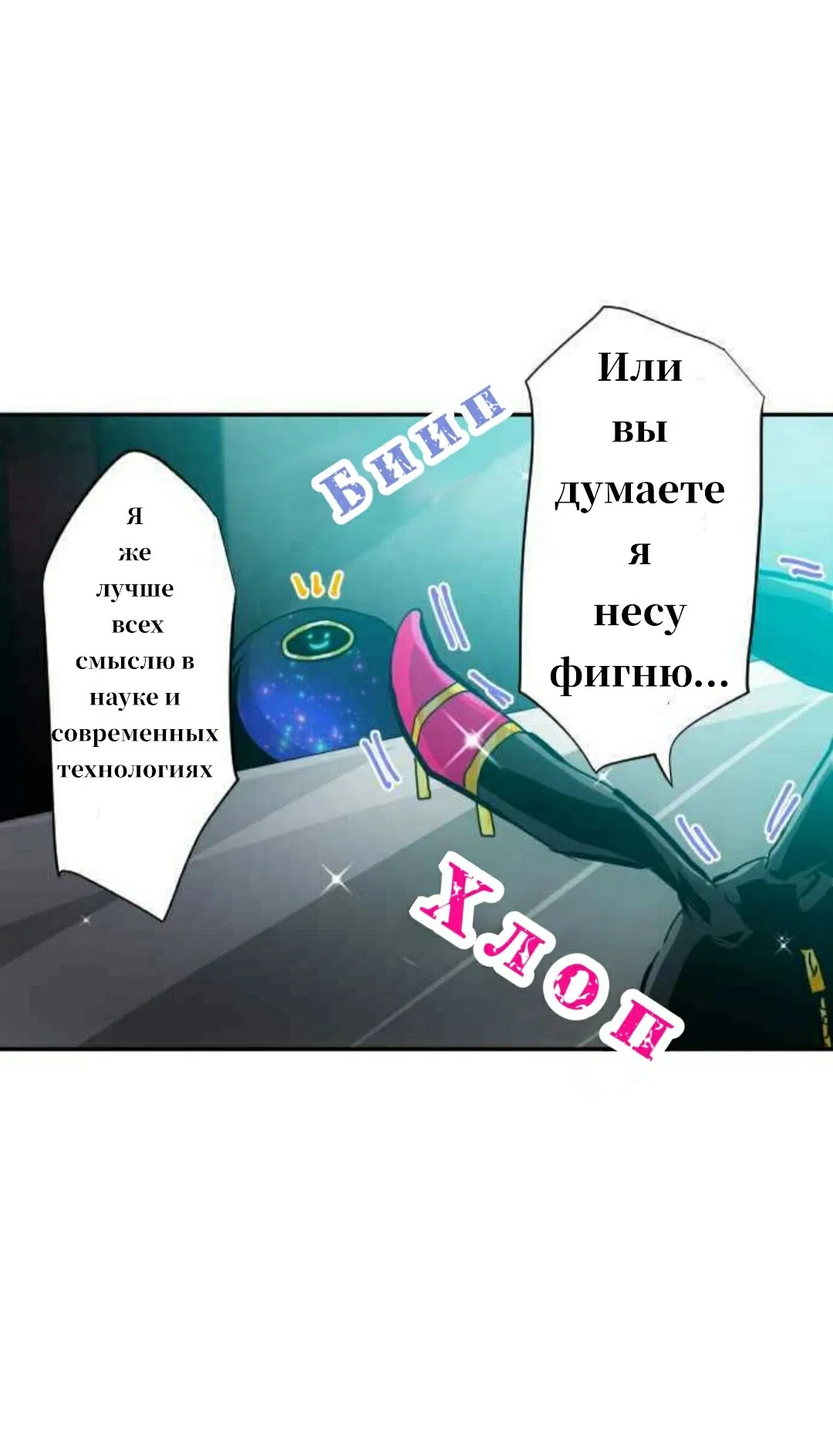 Манга Намбака - Глава 247 Страница 34