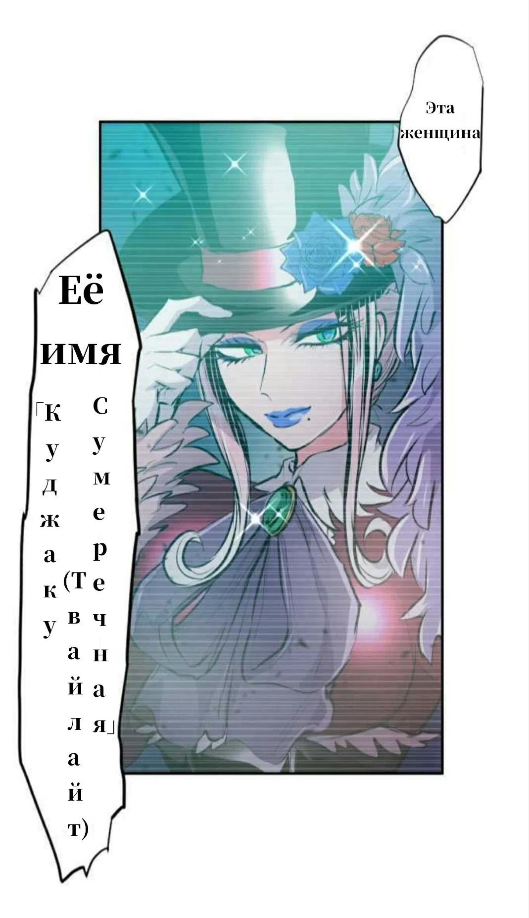 Манга Намбака - Глава 247 Страница 40