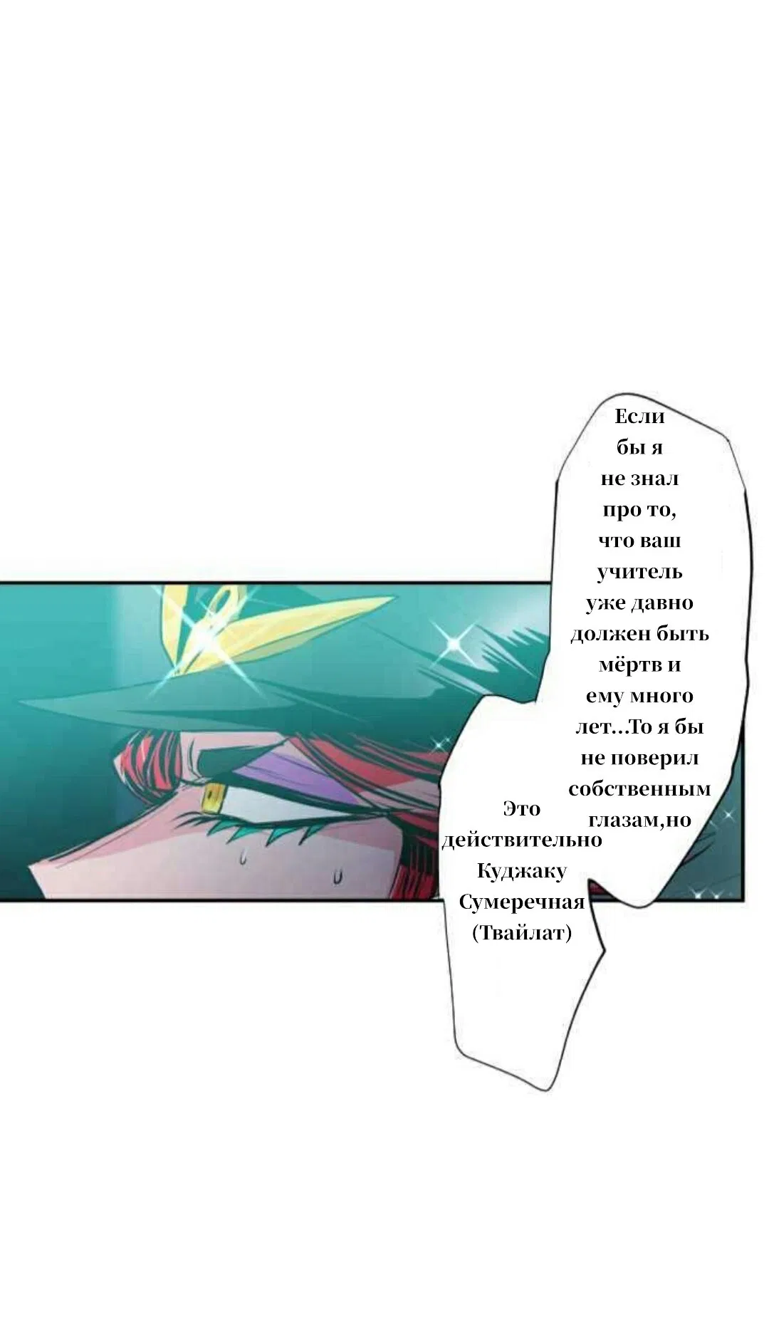 Манга Намбака - Глава 247 Страница 45