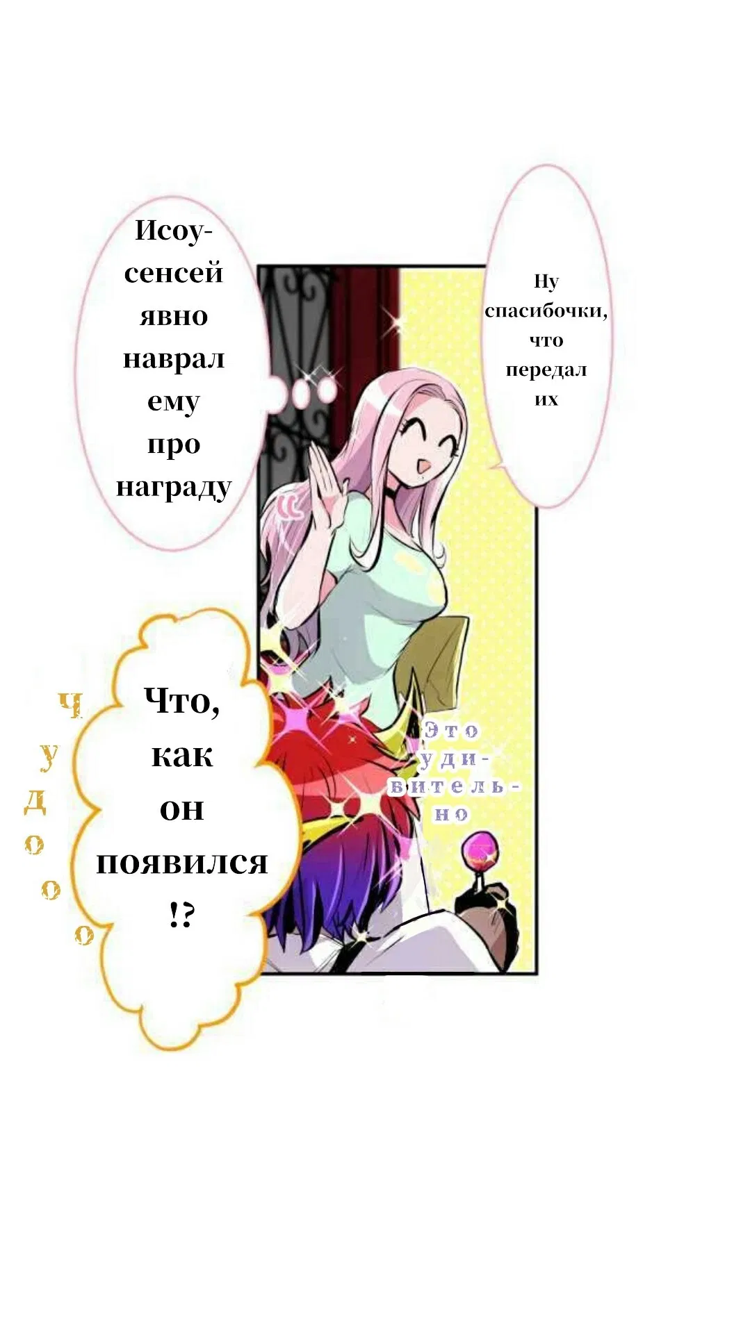 Манга Намбака - Глава 247 Страница 17