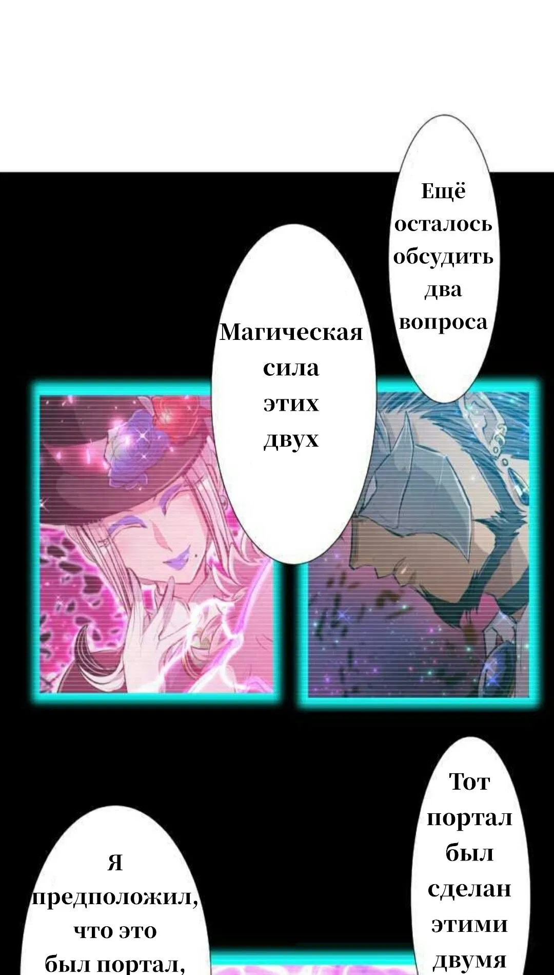 Манга Намбака - Глава 247 Страница 30