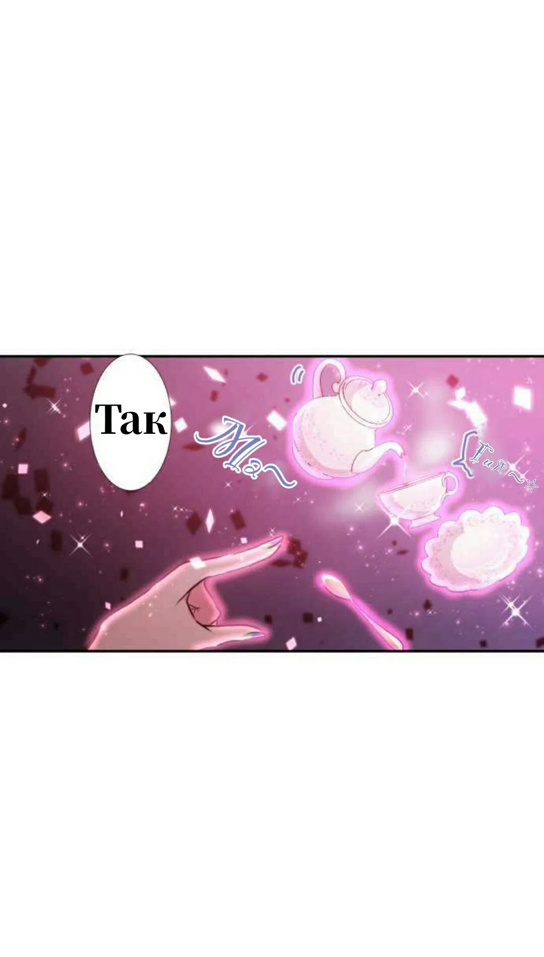 Манга Намбака - Глава 247 Страница 57