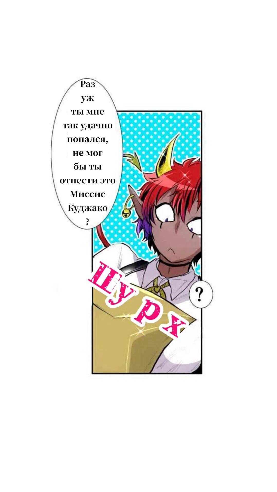 Манга Намбака - Глава 247 Страница 4