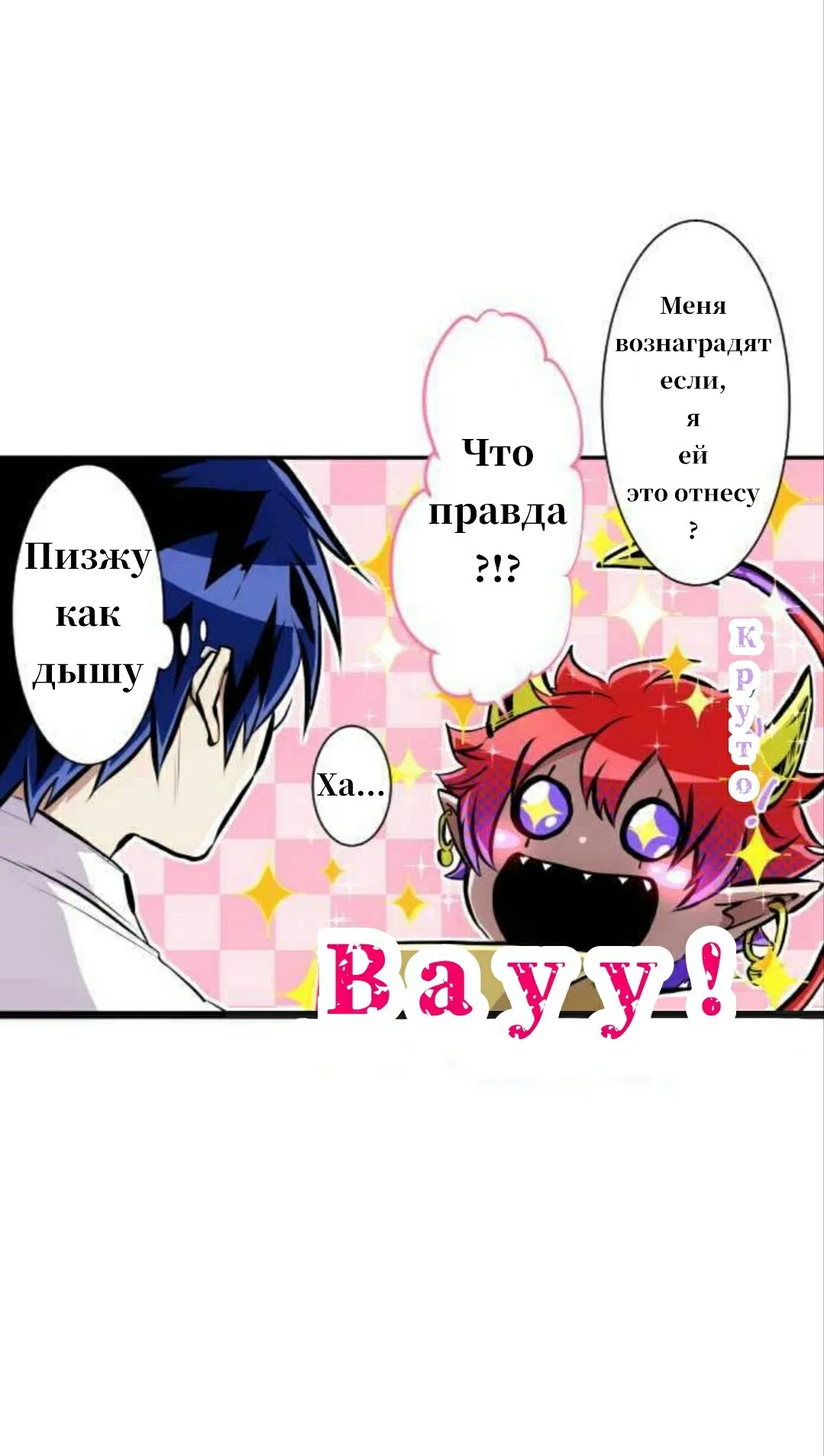 Манга Намбака - Глава 247 Страница 6