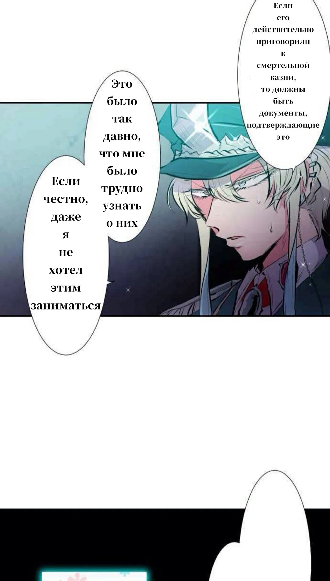 Манга Намбака - Глава 247 Страница 25