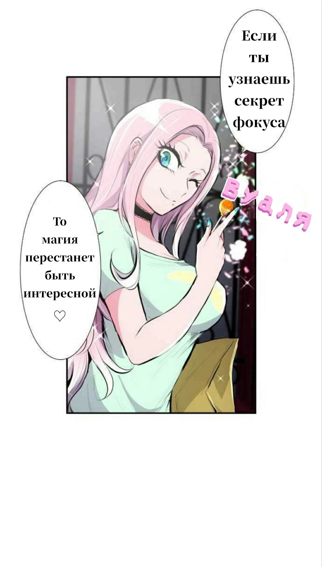 Манга Намбака - Глава 247 Страница 18