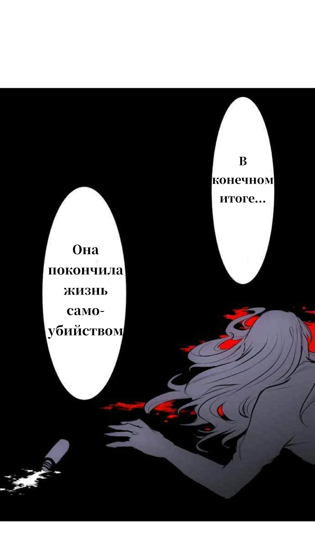 Манга Намбака - Глава 247 Страница 47