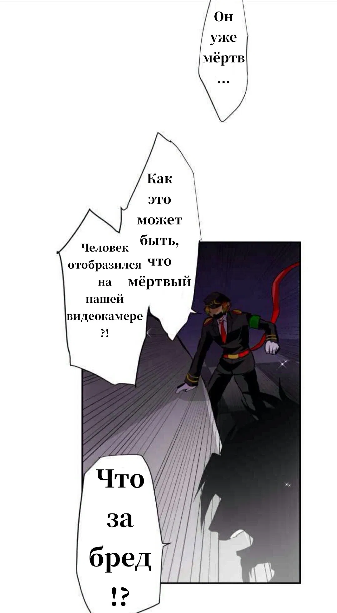 Манга Намбака - Глава 247 Страница 22