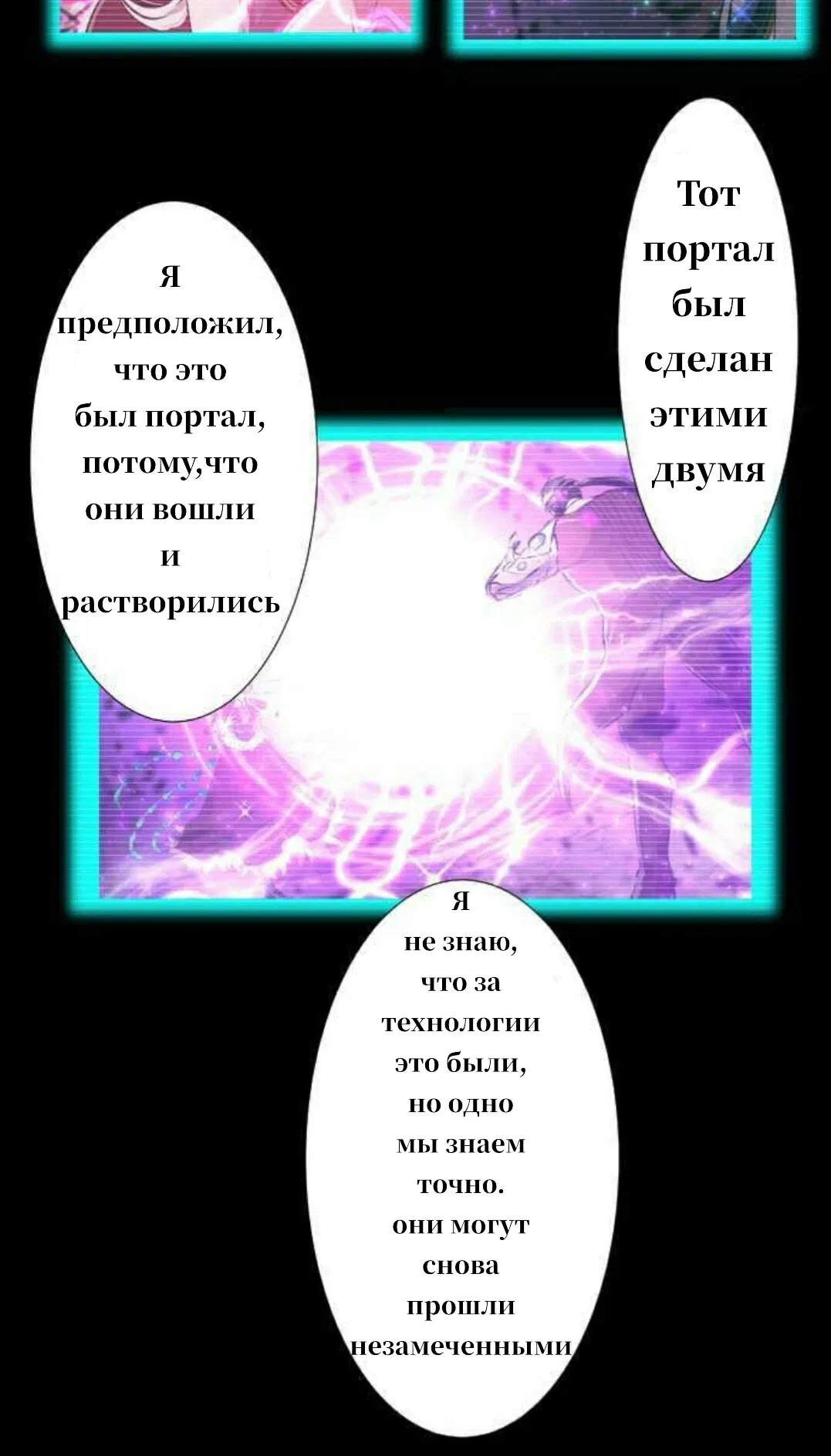 Манга Намбака - Глава 247 Страница 31