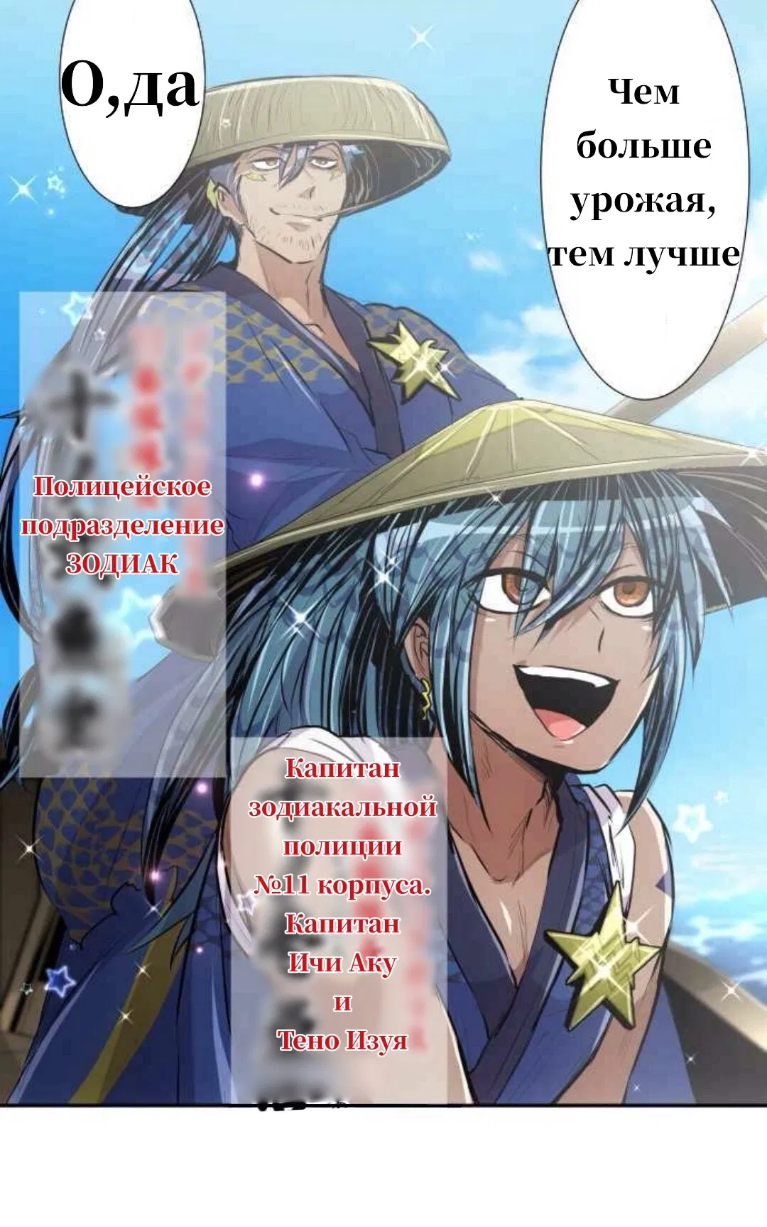 Манга Намбака - Глава 253 Страница 58