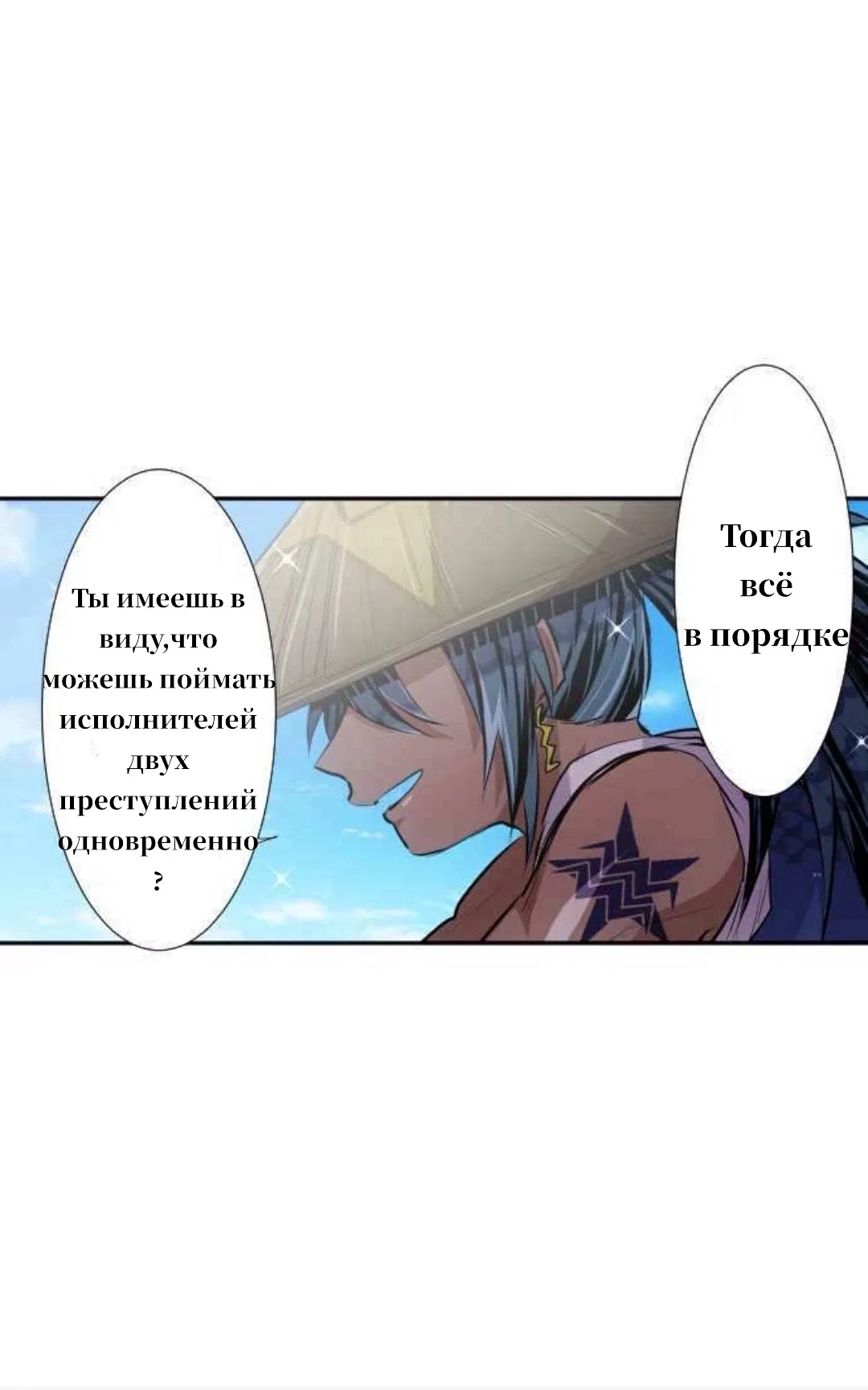 Манга Намбака - Глава 253 Страница 57