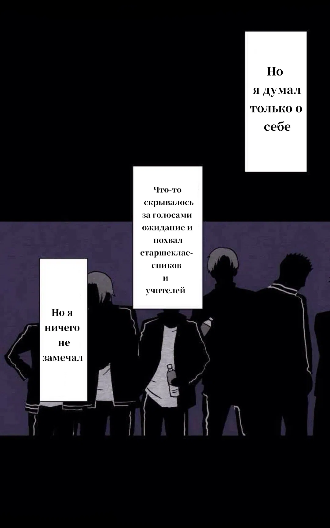 Манга Намбака - Глава 253 Страница 9