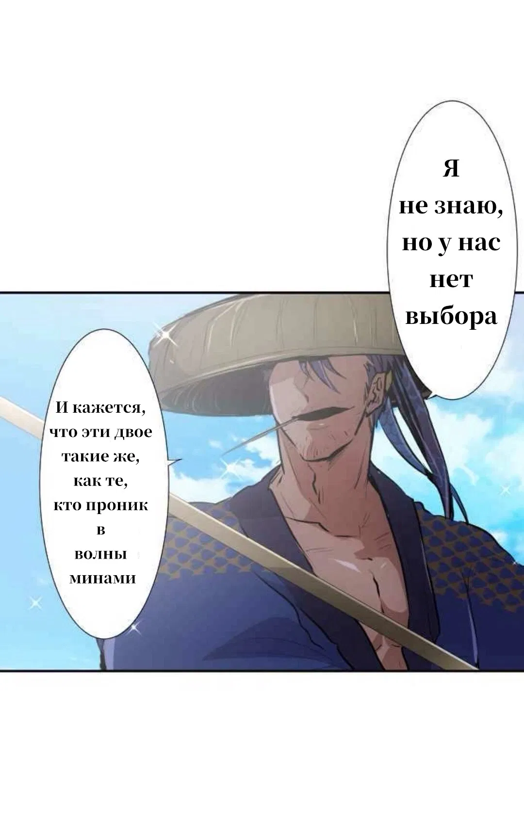 Манга Намбака - Глава 253 Страница 56
