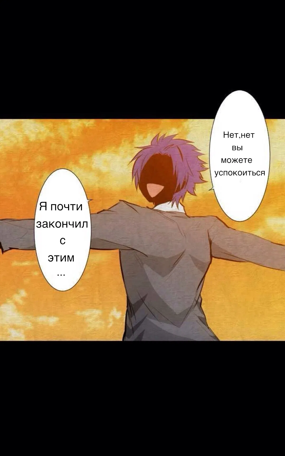 Манга Намбака - Глава 253 Страница 14