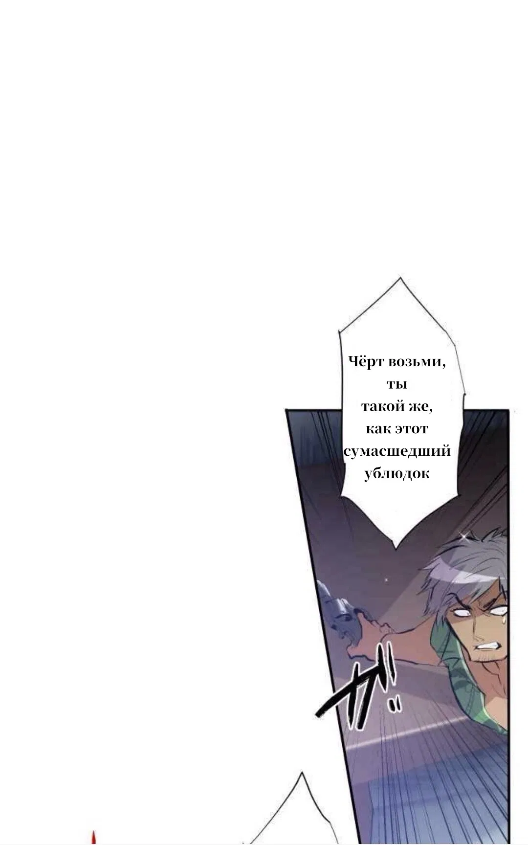 Манга Намбака - Глава 253 Страница 47