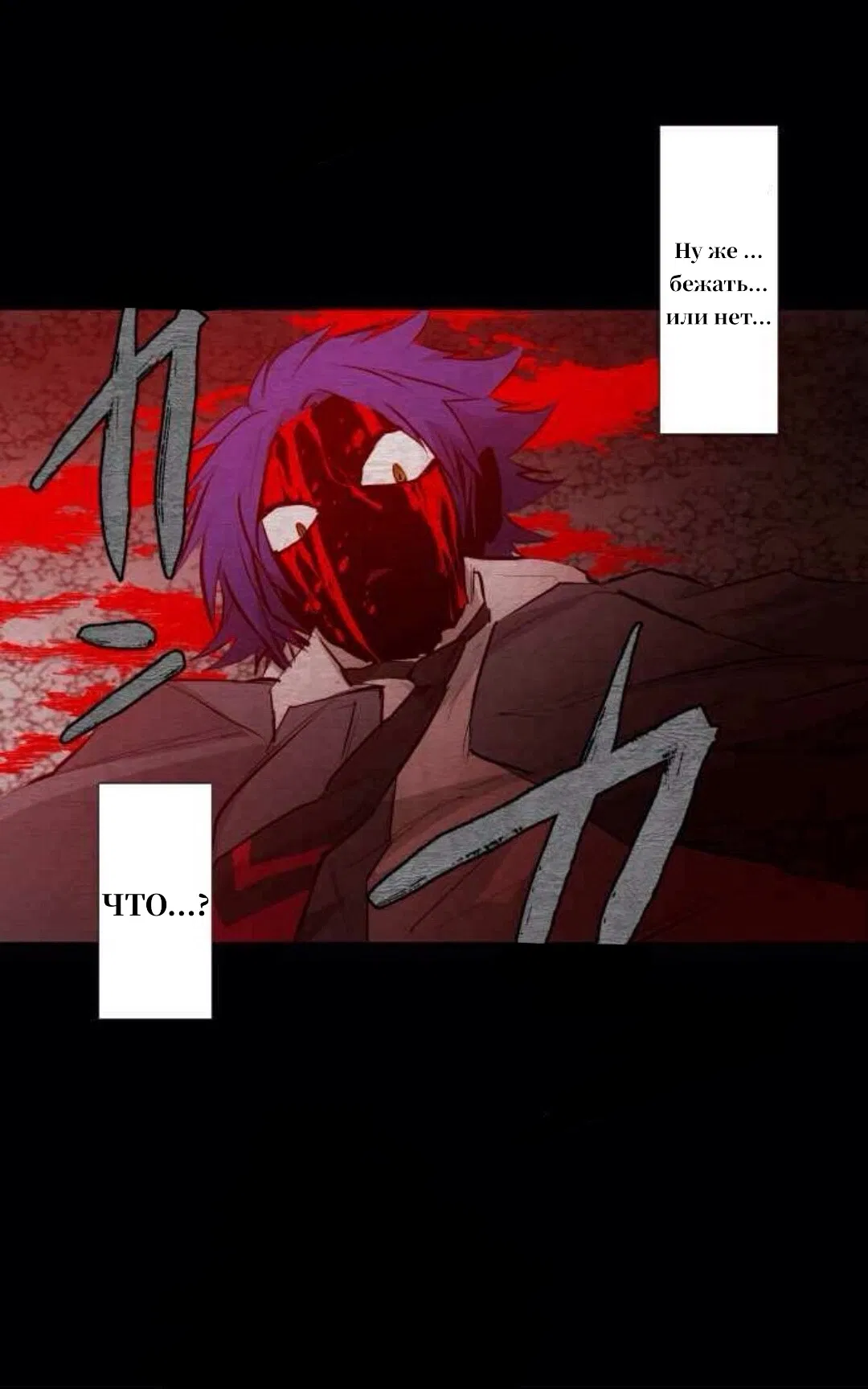 Манга Намбака - Глава 253 Страница 23