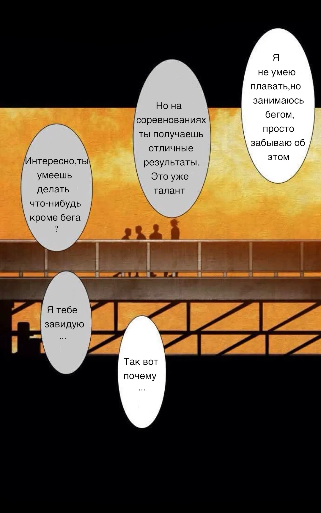 Манга Намбака - Глава 253 Страница 11