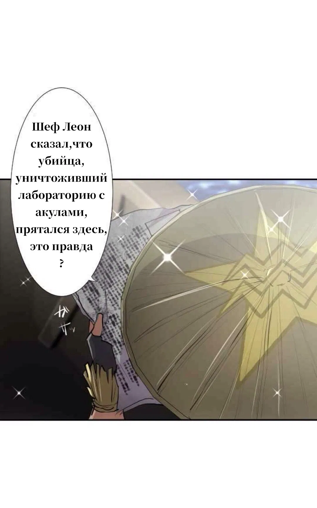 Манга Намбака - Глава 253 Страница 55