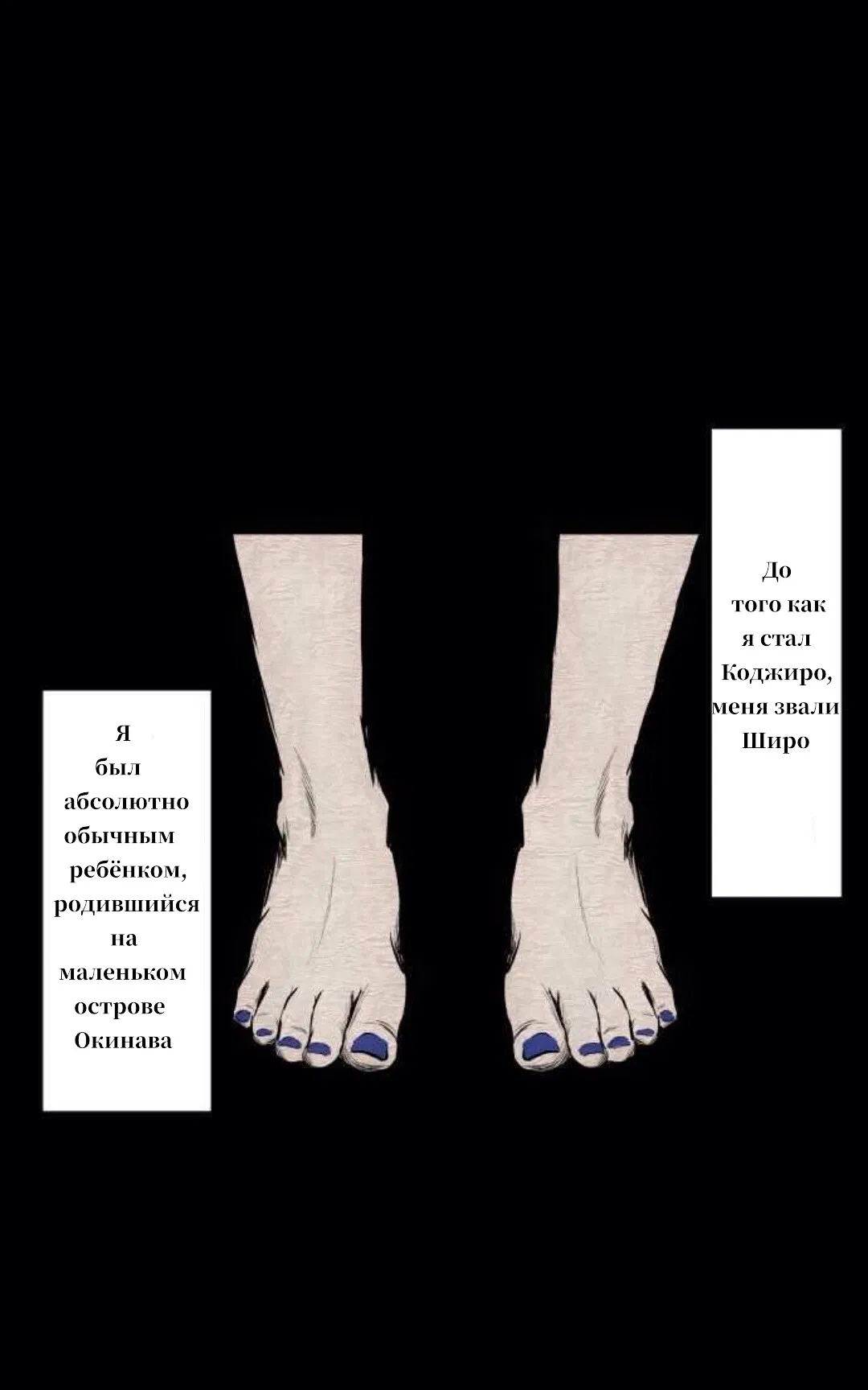 Манга Намбака - Глава 253 Страница 2