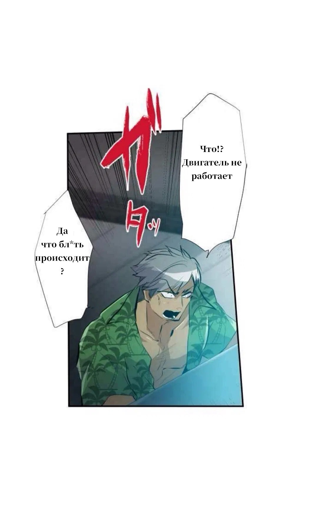 Манга Намбака - Глава 253 Страница 43