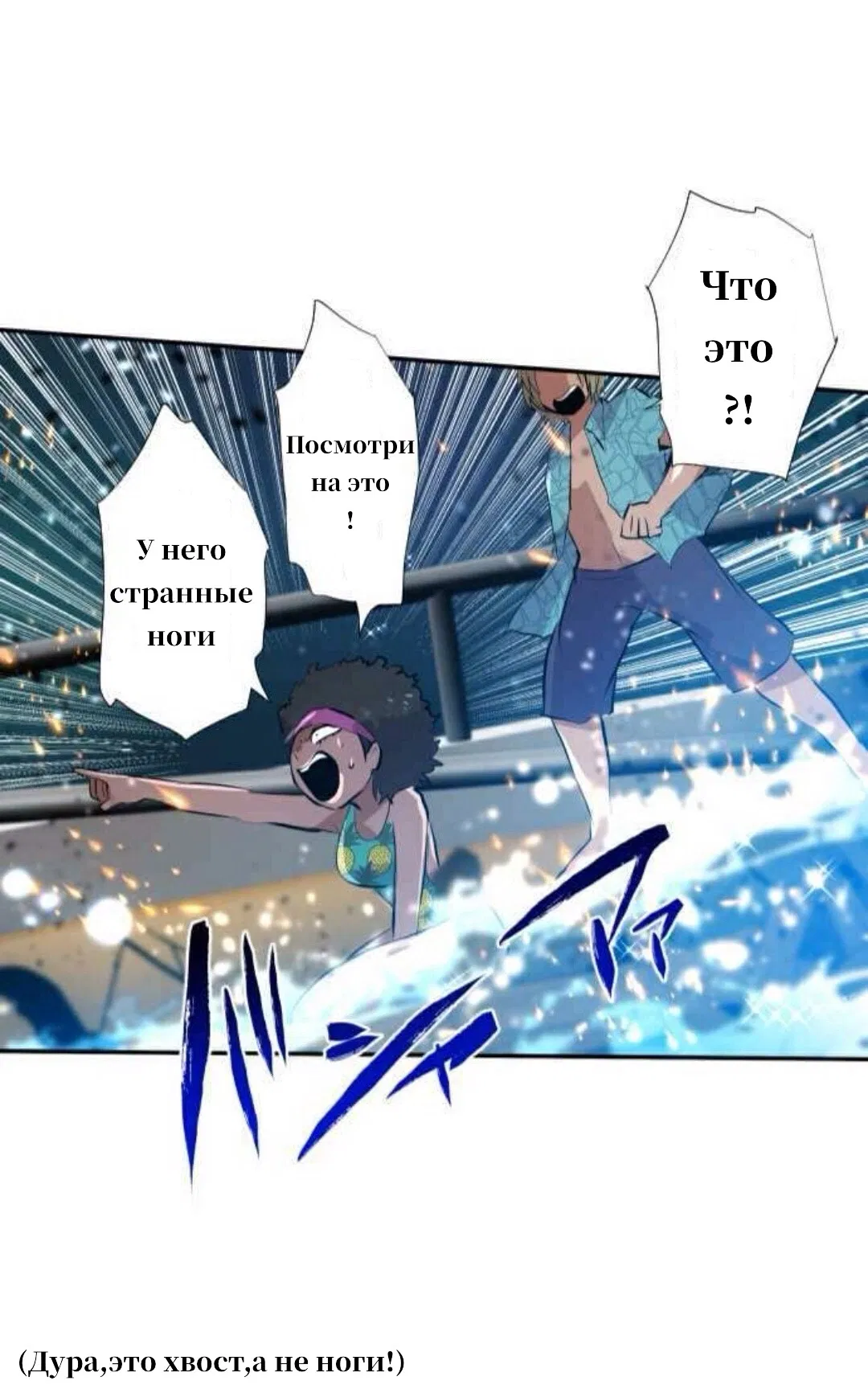 Манга Намбака - Глава 253 Страница 36