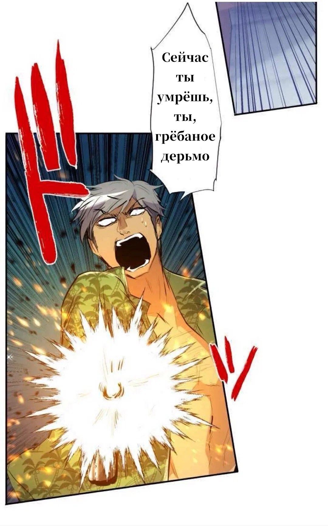 Манга Намбака - Глава 253 Страница 48