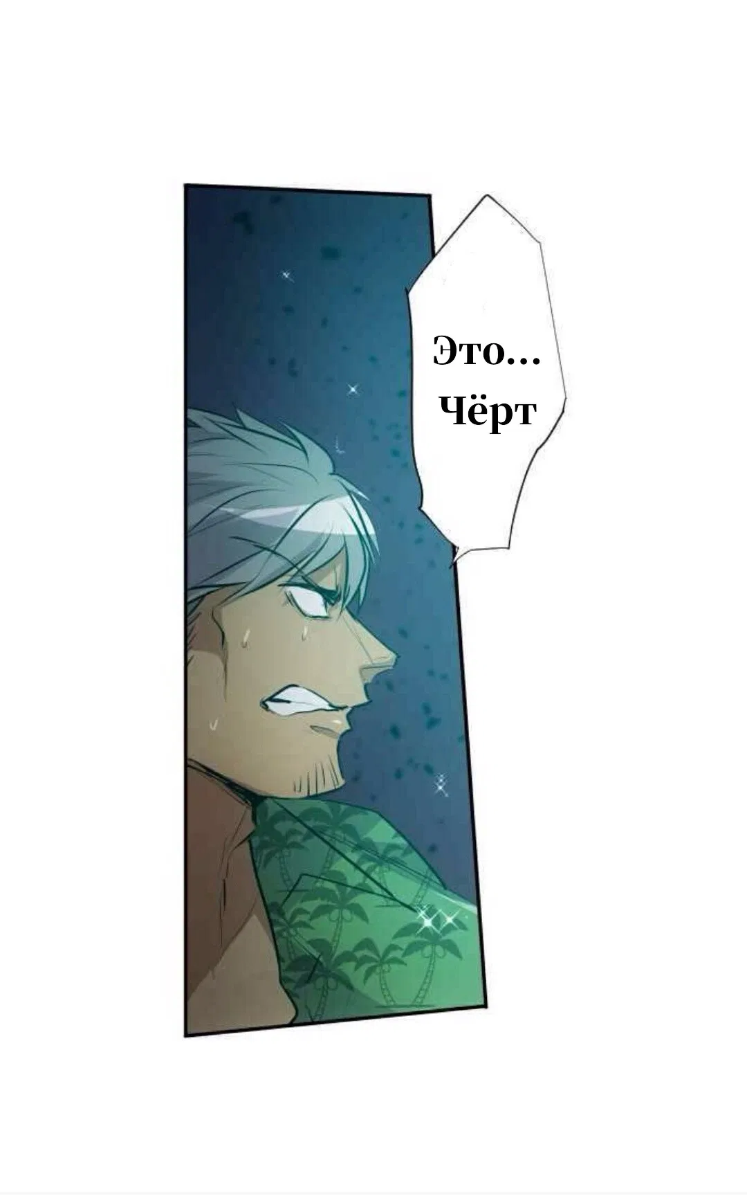 Манга Намбака - Глава 253 Страница 51